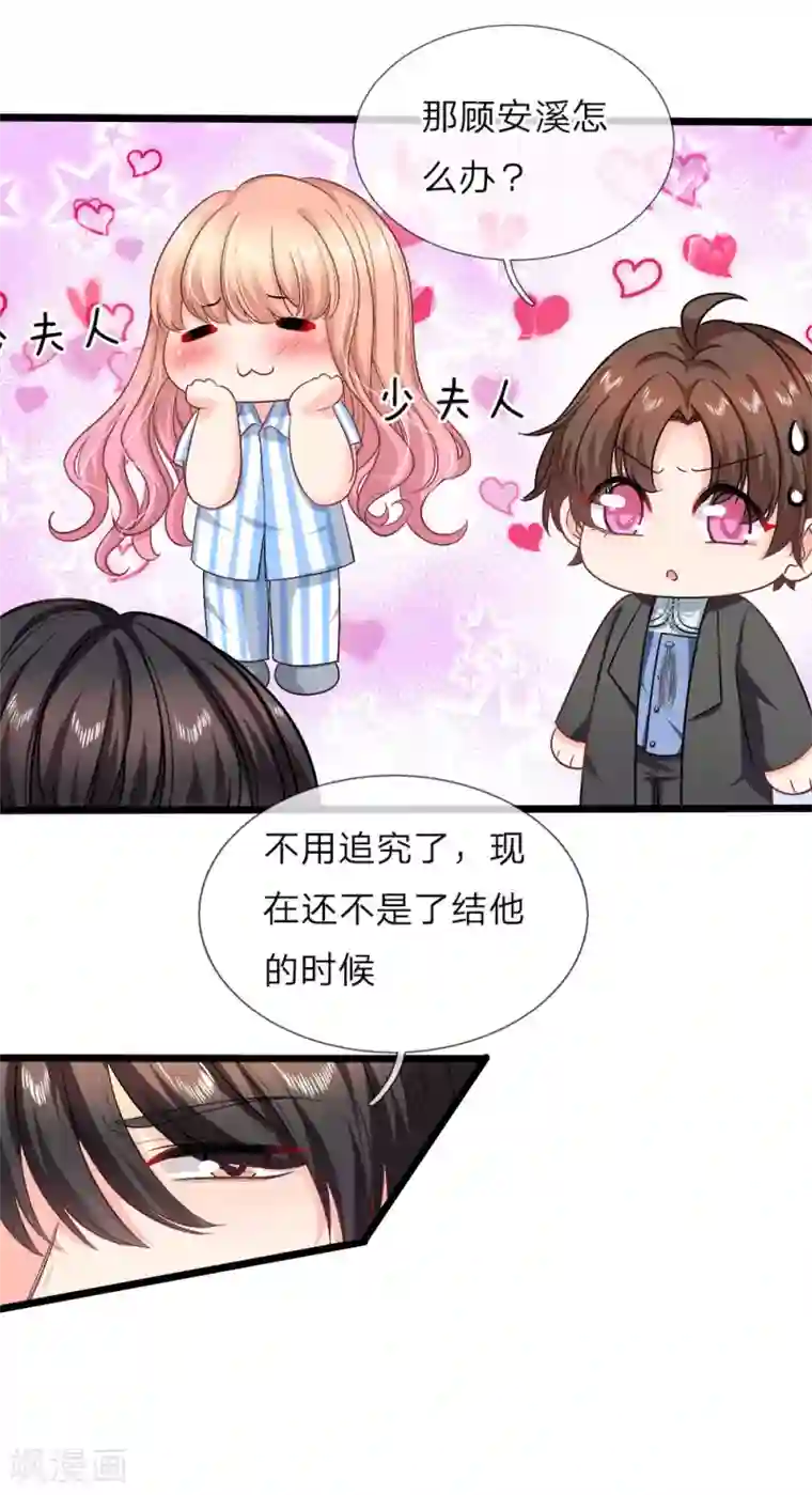 陆少的甜心公主第117话 见情敌