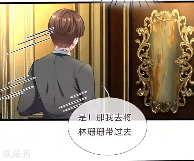 陆少的甜心公主第117话 见情敌