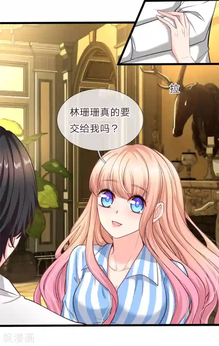 陆少的甜心公主第117话 见情敌