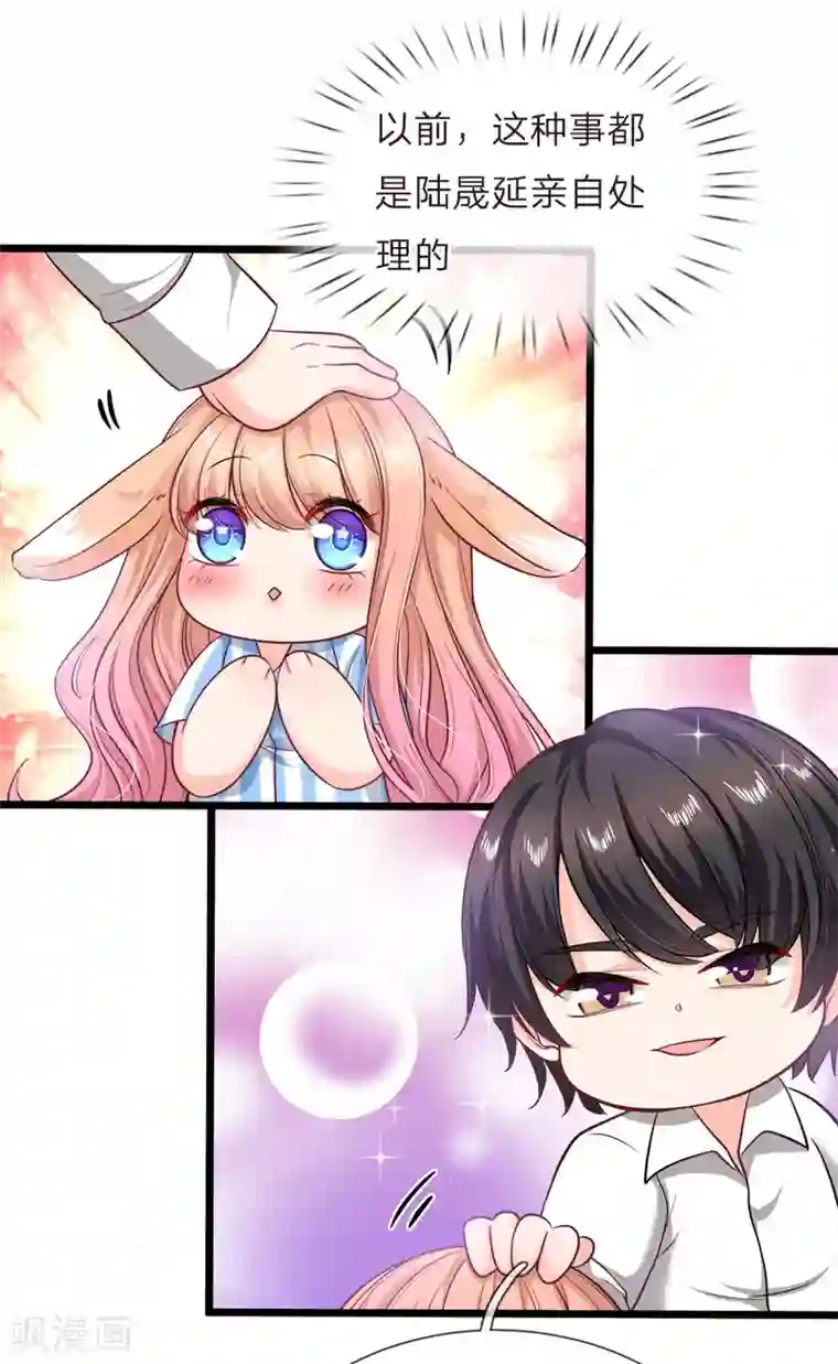 陆少的甜心公主第117话 见情敌