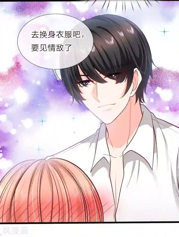 陆少的甜心公主第117话 见情敌