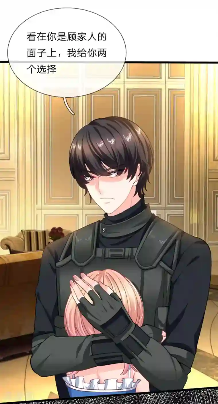 陆少的甜心公主第117话 见情敌