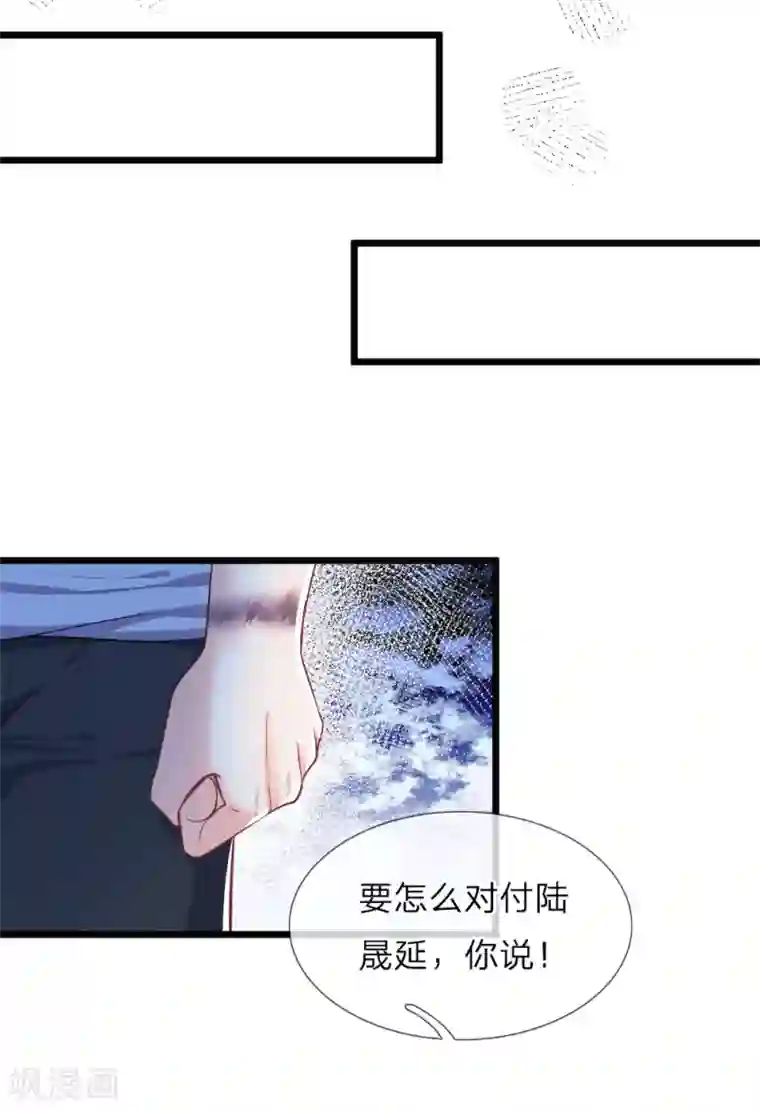 陆少的甜心公主第117话 见情敌