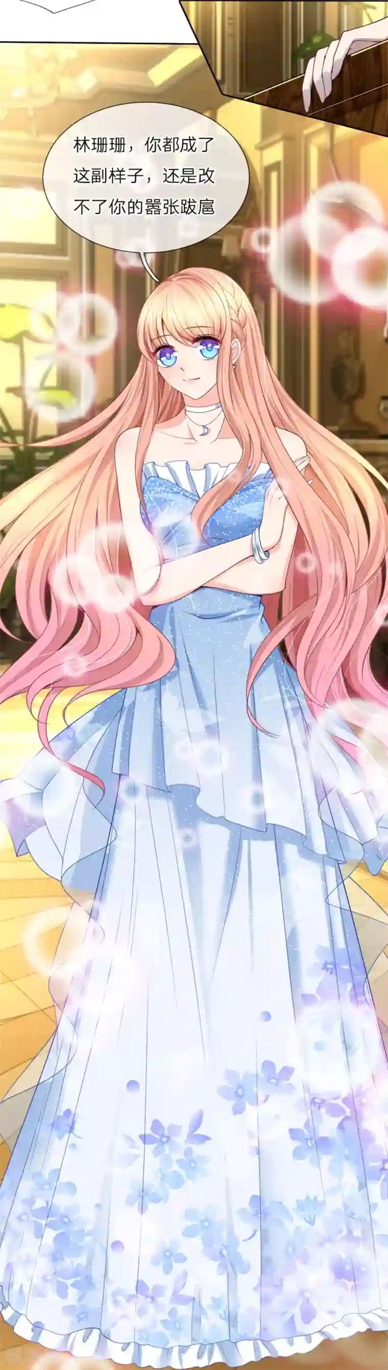 陆少的甜心公主第118话 滚出陆公馆