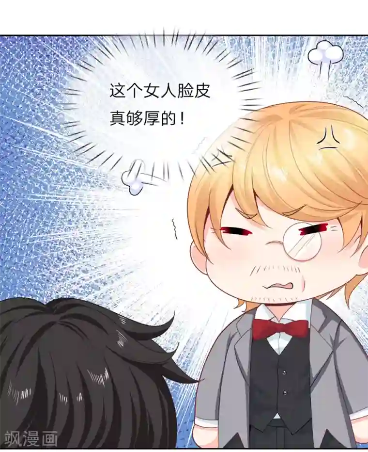 陆少的甜心公主第118话 滚出陆公馆