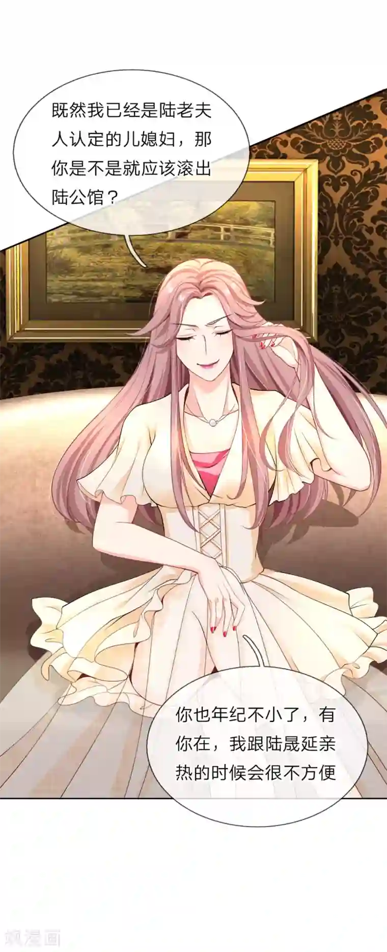 陆少的甜心公主第118话 滚出陆公馆