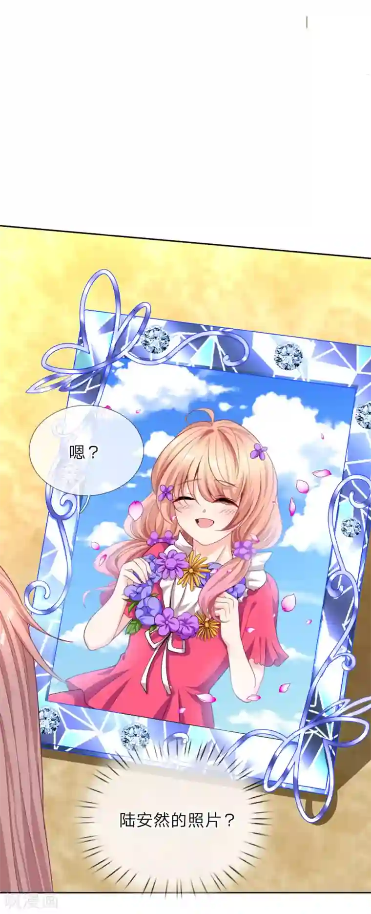 陆少的甜心公主第118话 滚出陆公馆