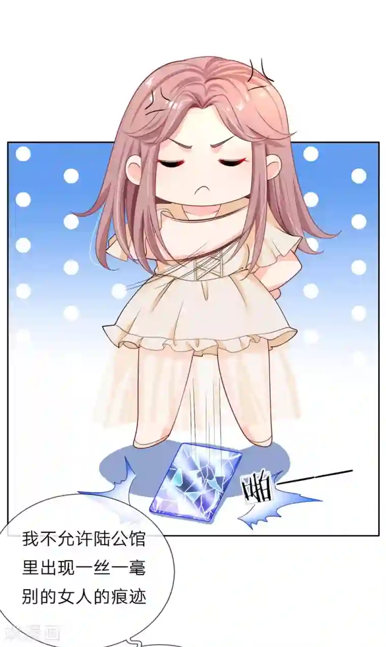 陆少的甜心公主第118话 滚出陆公馆