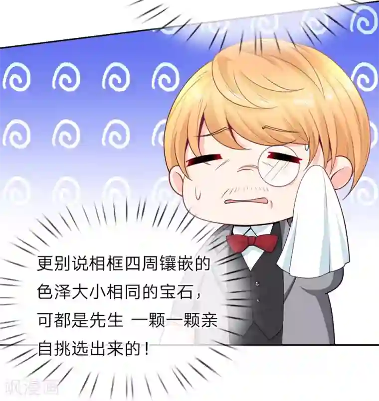 陆少的甜心公主第118话 滚出陆公馆