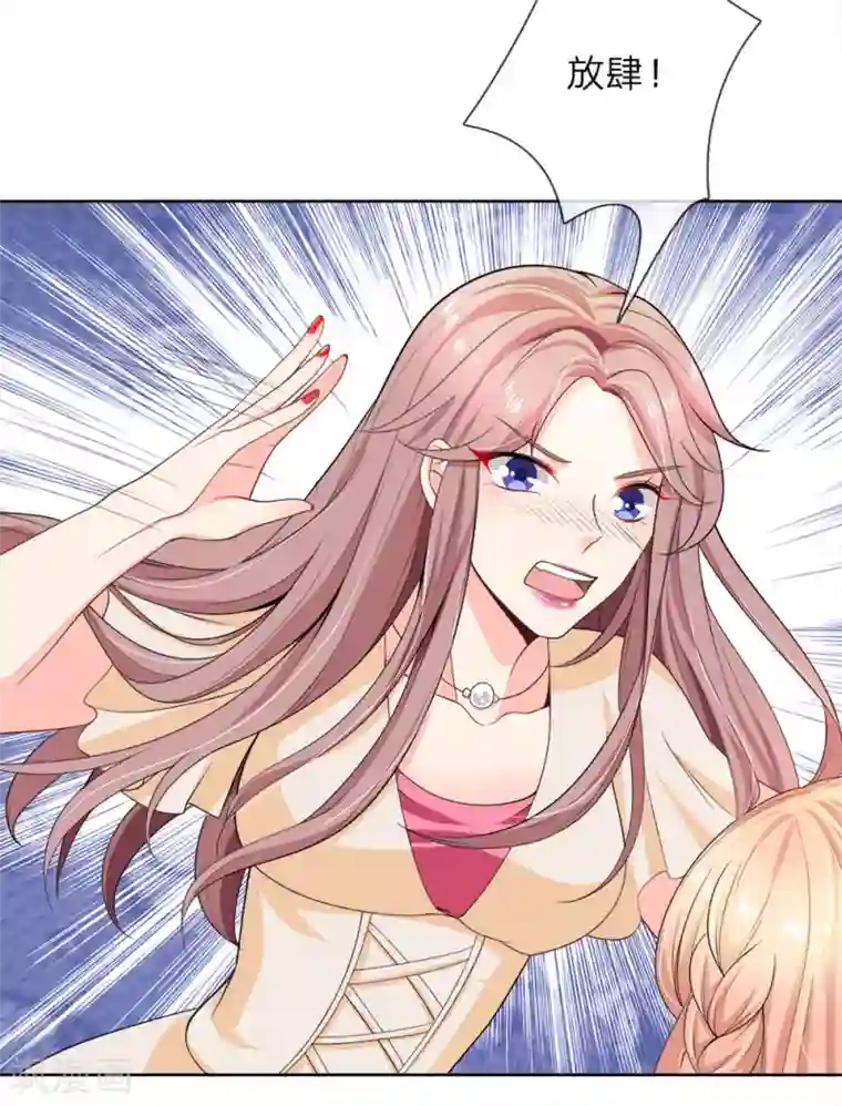 陆少的甜心公主第118话 滚出陆公馆