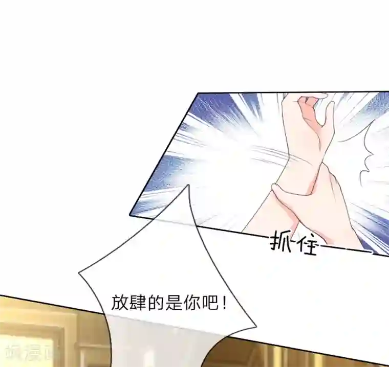 陆少的甜心公主第118话 滚出陆公馆