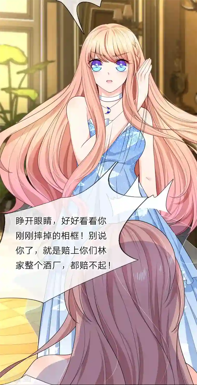 陆少的甜心公主第118话 滚出陆公馆