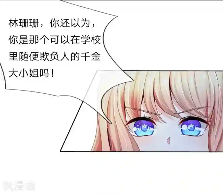 陆少的甜心公主第118话 滚出陆公馆