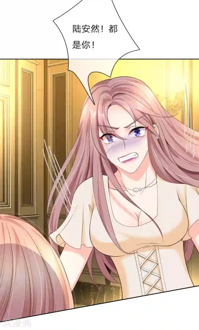 陆少的甜心公主第118话 滚出陆公馆
