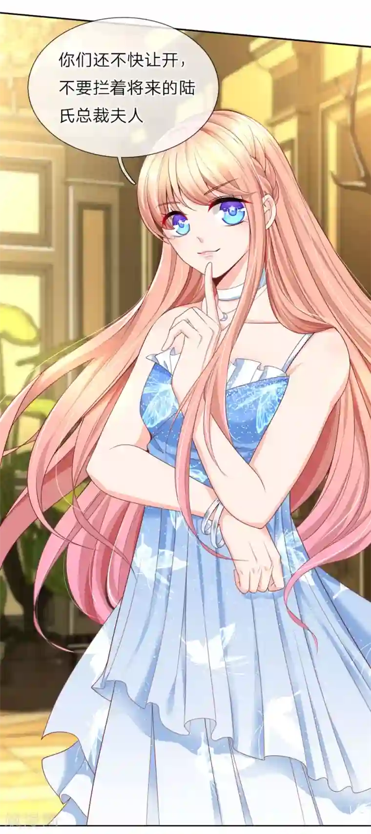 陆少的甜心公主第118话 滚出陆公馆