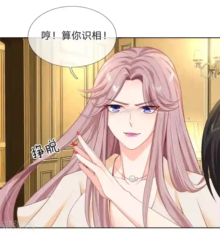 陆少的甜心公主第118话 滚出陆公馆