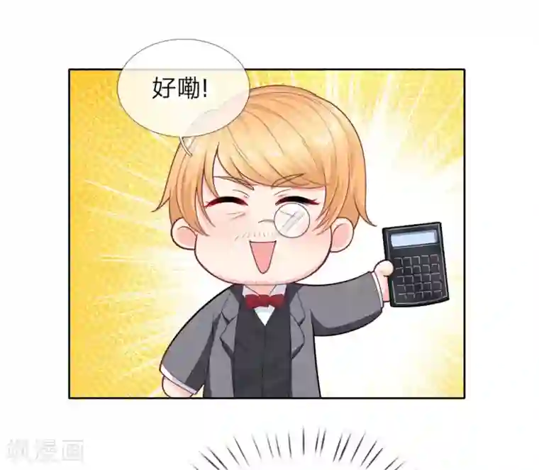 陆少的甜心公主第119话 你算计我！