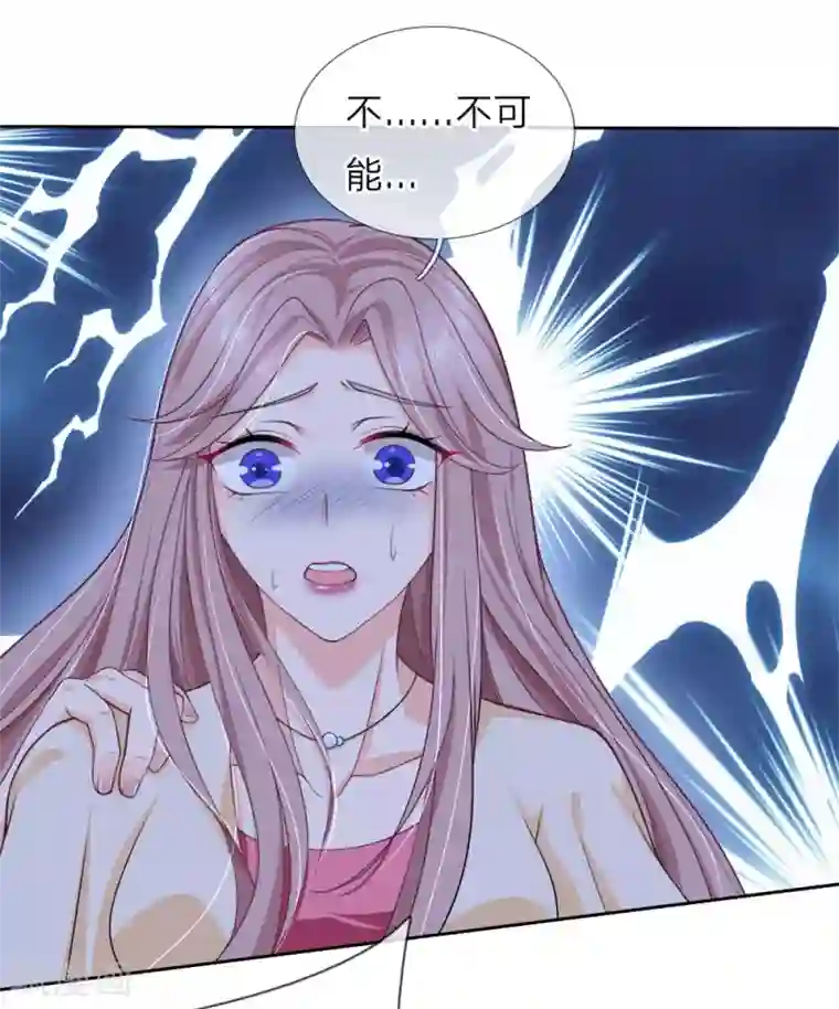 陆少的甜心公主第119话 你算计我！