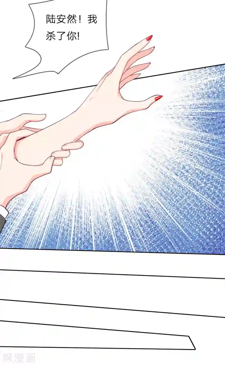 陆少的甜心公主第119话 你算计我！