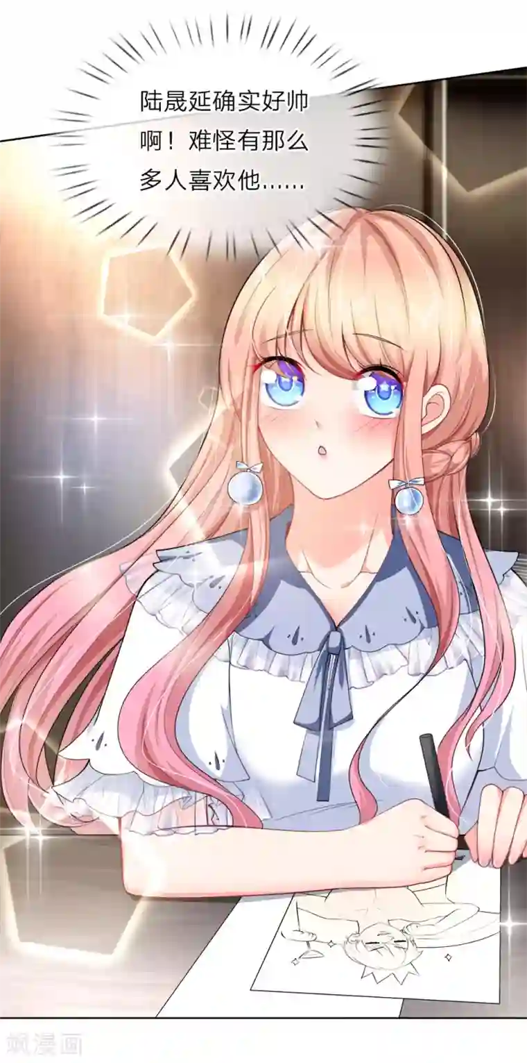 陆少的甜心公主第119话 你算计我！