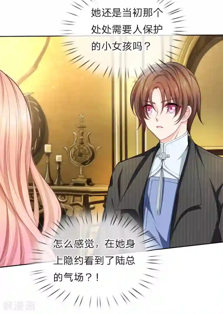 陆少的甜心公主第119话 你算计我！