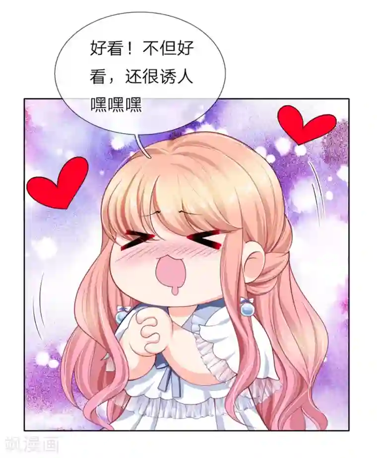 陆少的甜心公主第119话 你算计我！