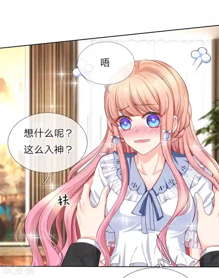 陆少的甜心公主第119话 你算计我！