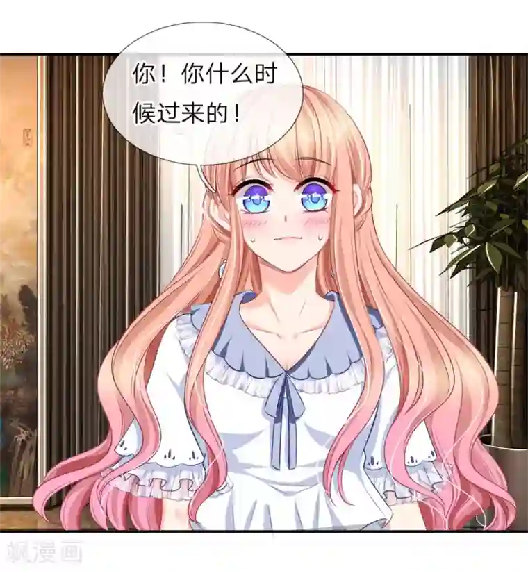 陆少的甜心公主第120话 只怕有人别有用心