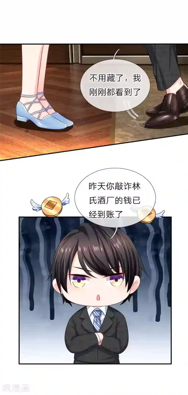 陆少的甜心公主第120话 只怕有人别有用心