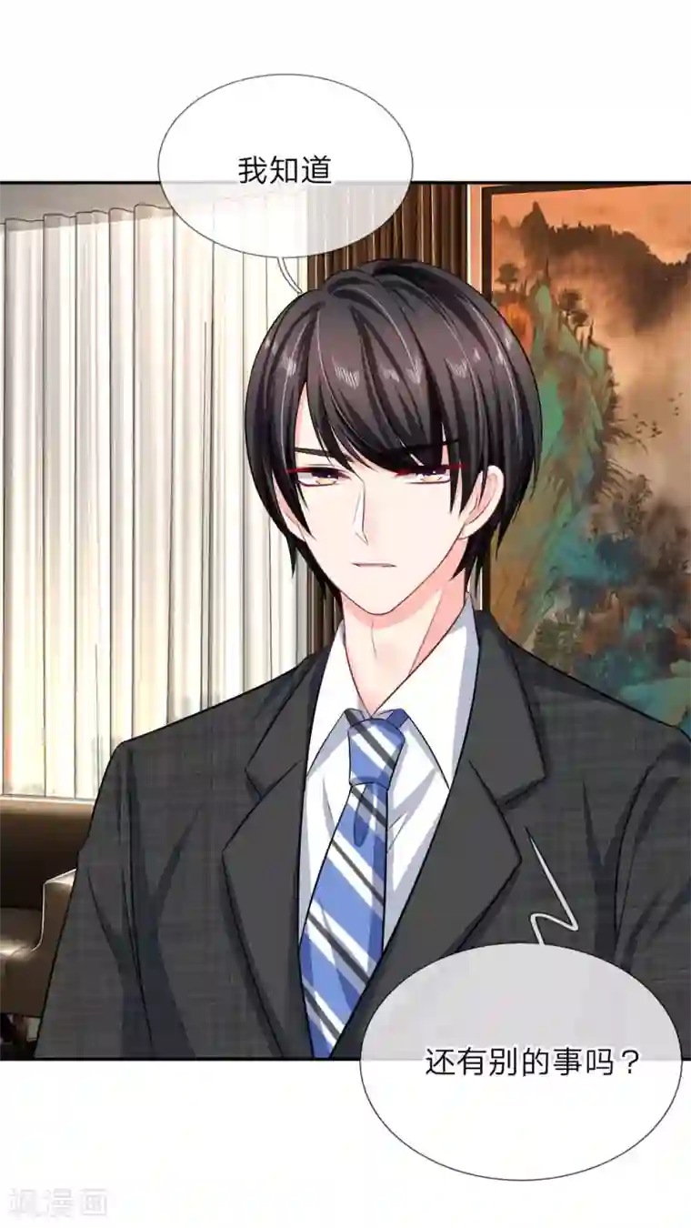 陆少的甜心公主第120话 只怕有人别有用心