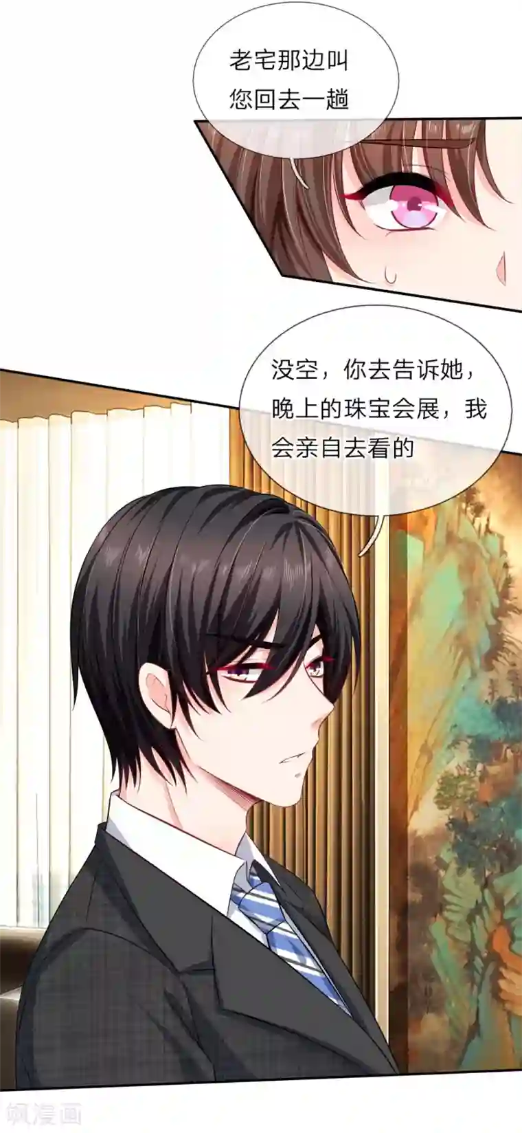 陆少的甜心公主第120话 只怕有人别有用心