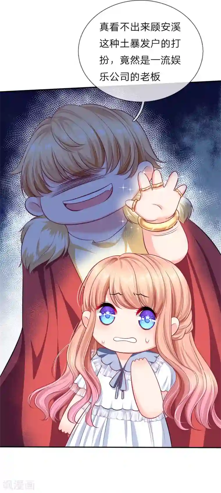 陆少的甜心公主第120话 只怕有人别有用心