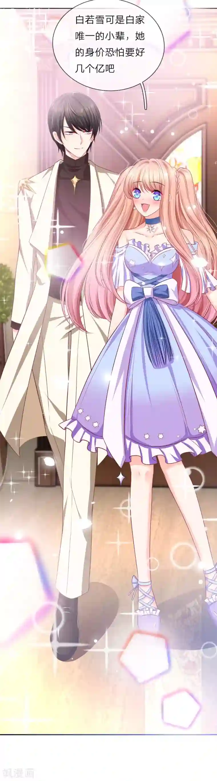 陆少的甜心公主第120话 只怕有人别有用心