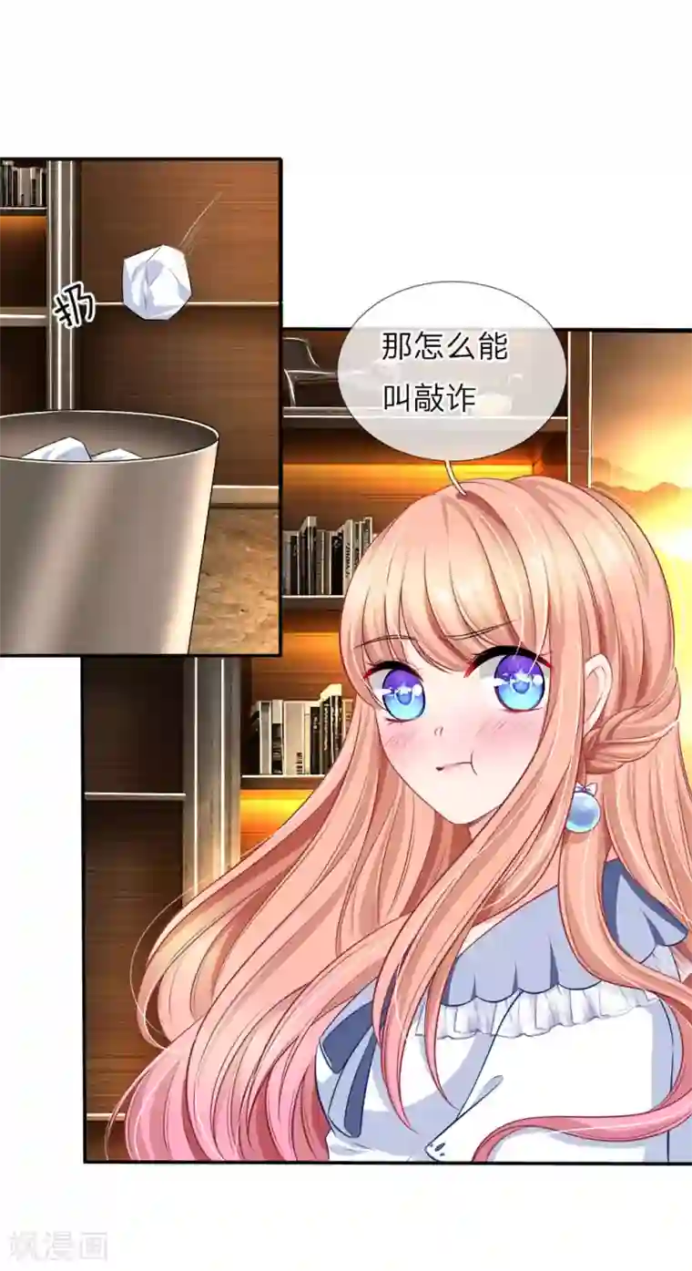 陆少的甜心公主第120话 只怕有人别有用心