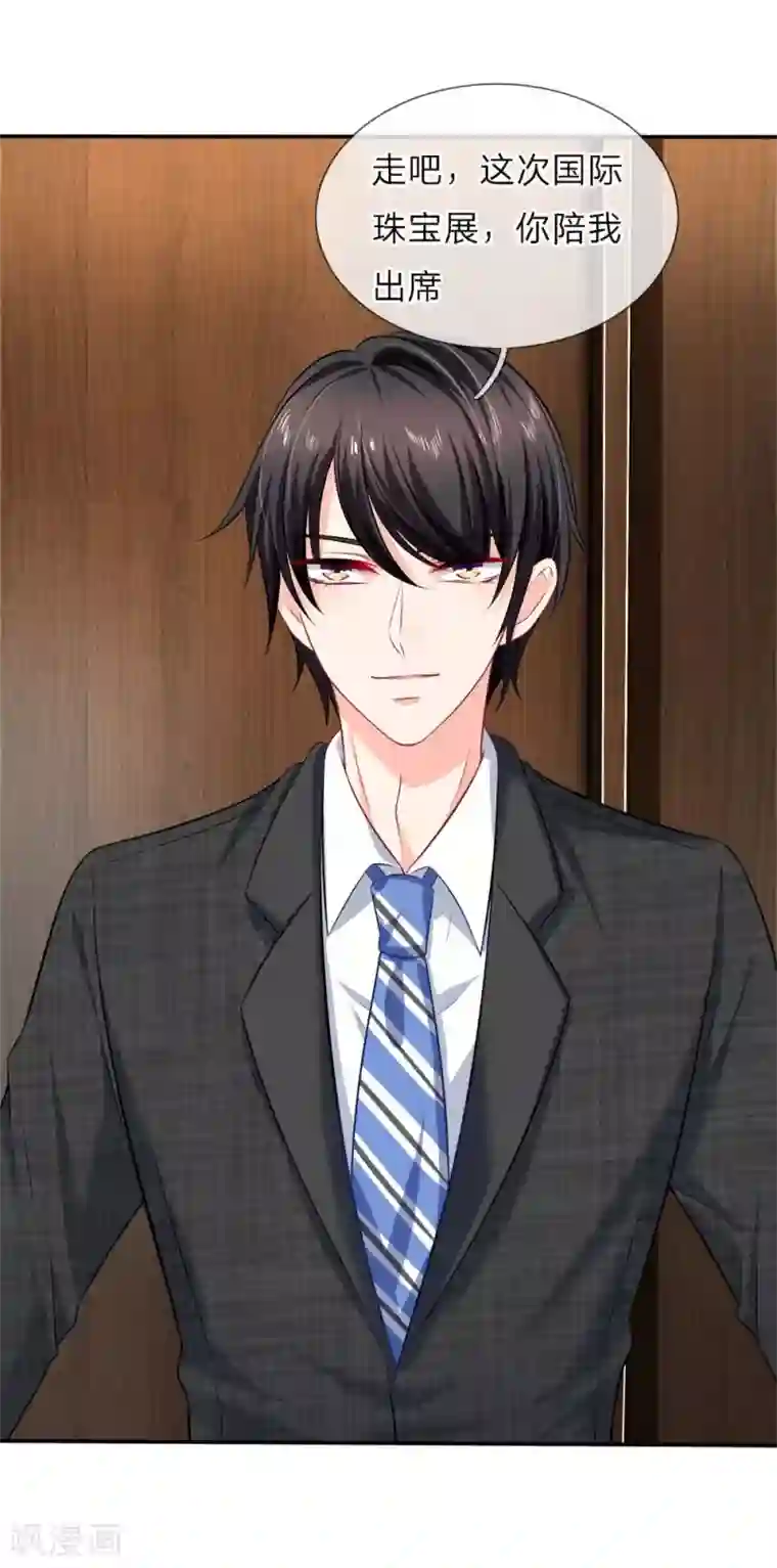 陆少的甜心公主第120话 只怕有人别有用心