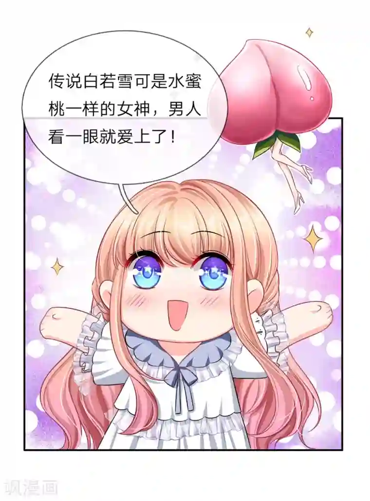 陆少的甜心公主第120话 只怕有人别有用心