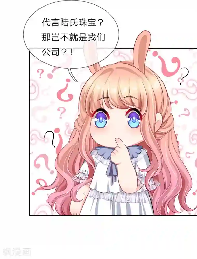 陆少的甜心公主第120话 只怕有人别有用心