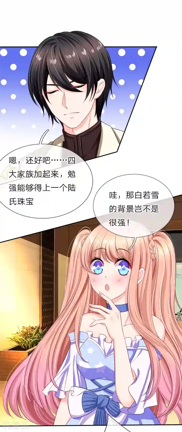 陆少的甜心公主第121话 你有陆氏集团和我