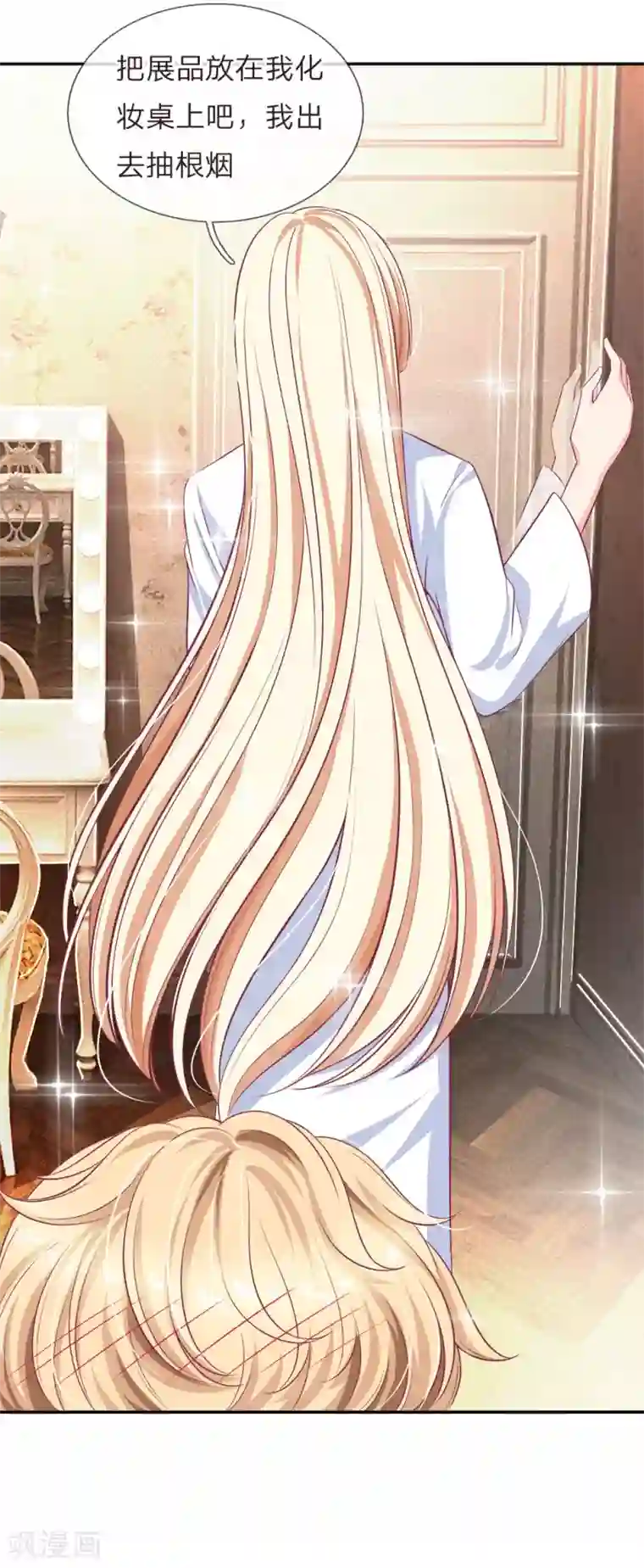 陆少的甜心公主第121话 你有陆氏集团和我