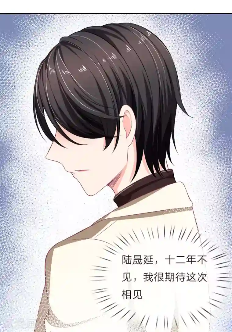 陆少的甜心公主第121话 你有陆氏集团和我