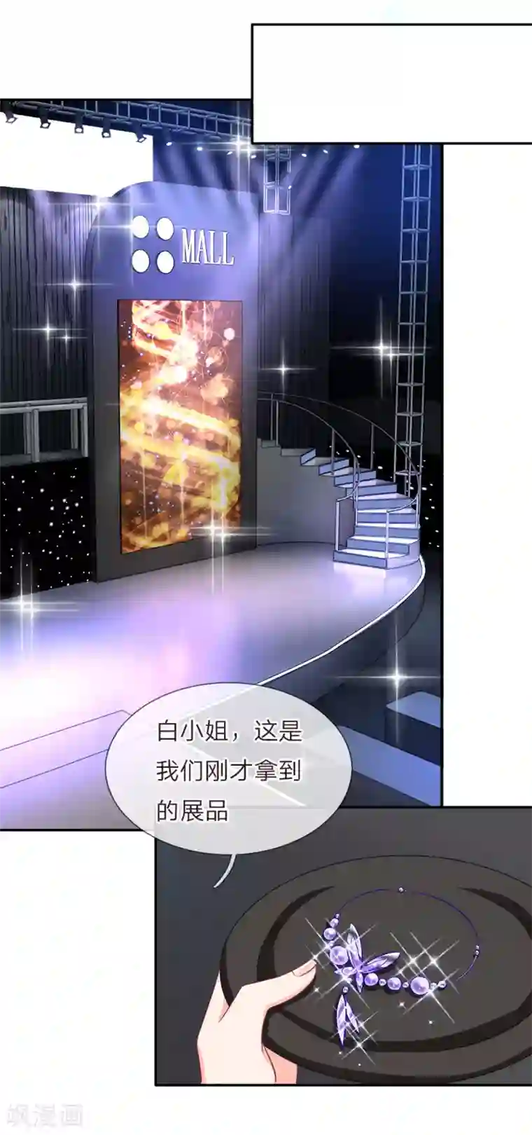 陆少的甜心公主第121话 你有陆氏集团和我