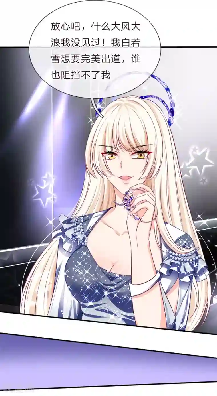 陆少的甜心公主第121话 你有陆氏集团和我