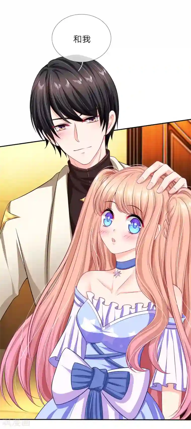 陆少的甜心公主第121话 你有陆氏集团和我