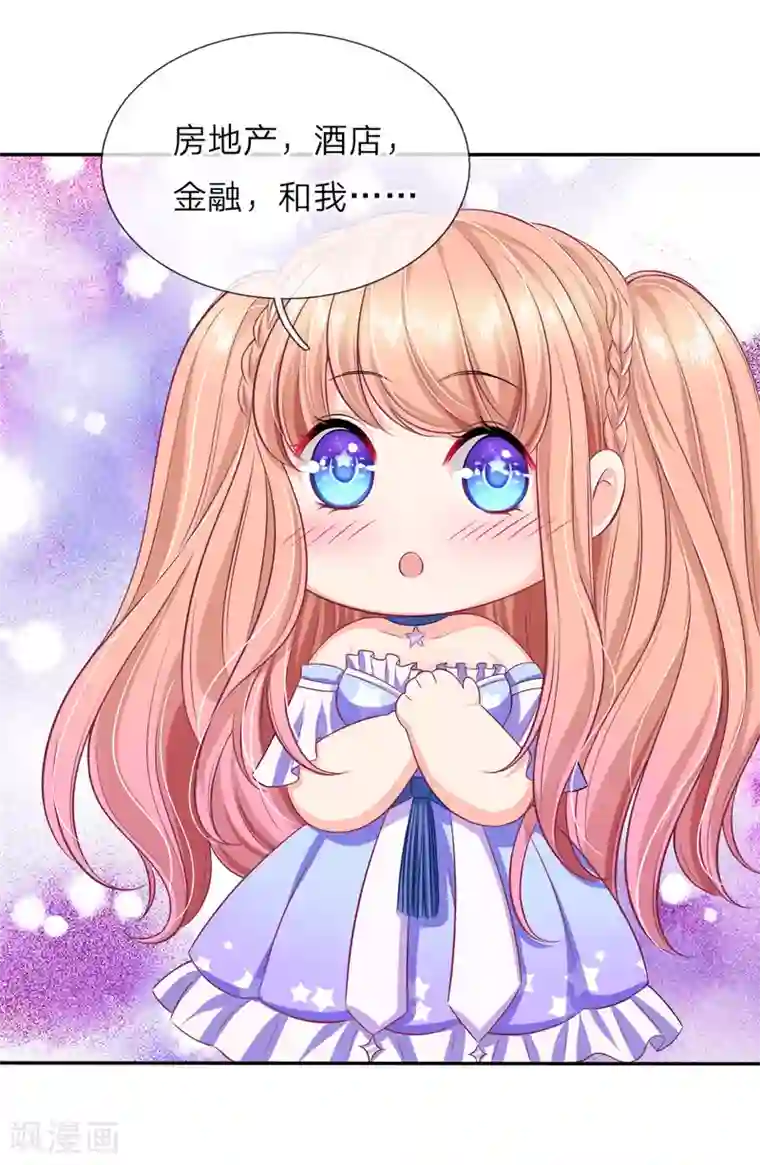 陆少的甜心公主第121话 你有陆氏集团和我