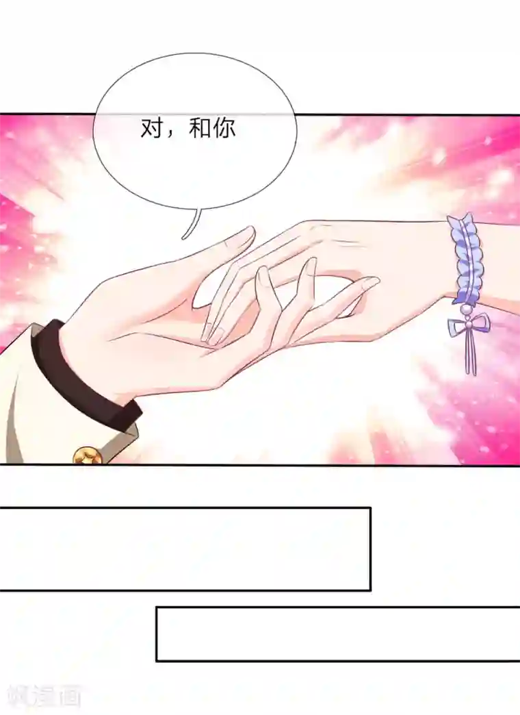 陆少的甜心公主第121话 你有陆氏集团和我