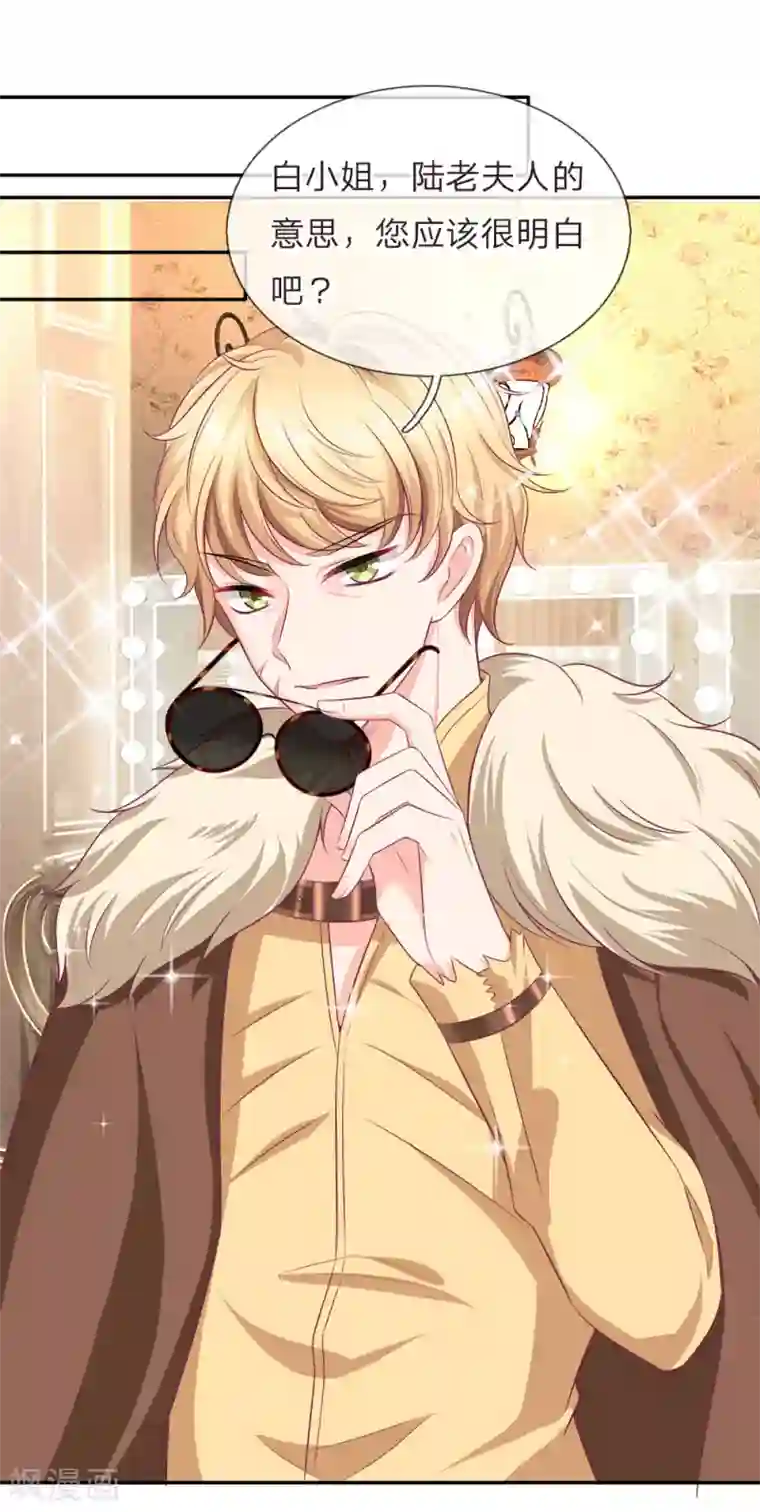 陆少的甜心公主第121话 你有陆氏集团和我