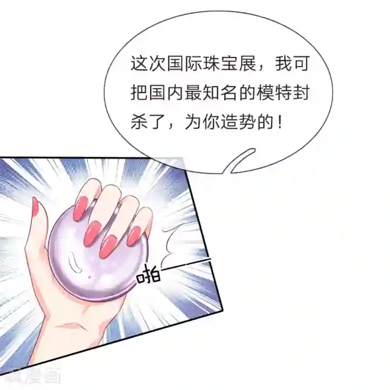 陆少的甜心公主第121话 你有陆氏集团和我