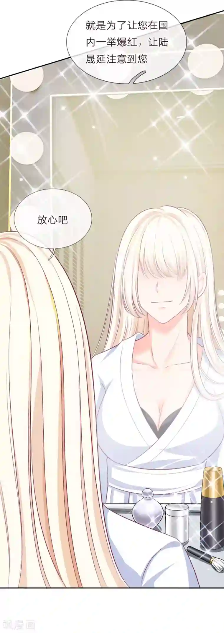 陆少的甜心公主第121话 你有陆氏集团和我