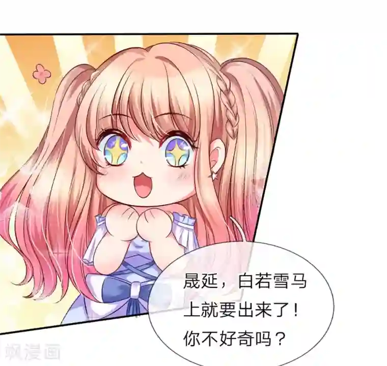 陆少的甜心公主第122话 不愧是顶级名模