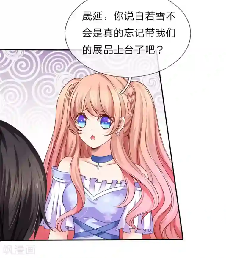 陆少的甜心公主第122话 不愧是顶级名模